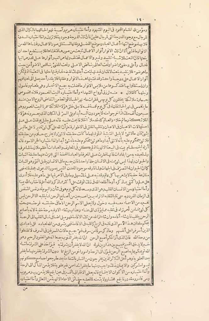 futmak.com - Page 190 - from part Two of the first Boulaq edition